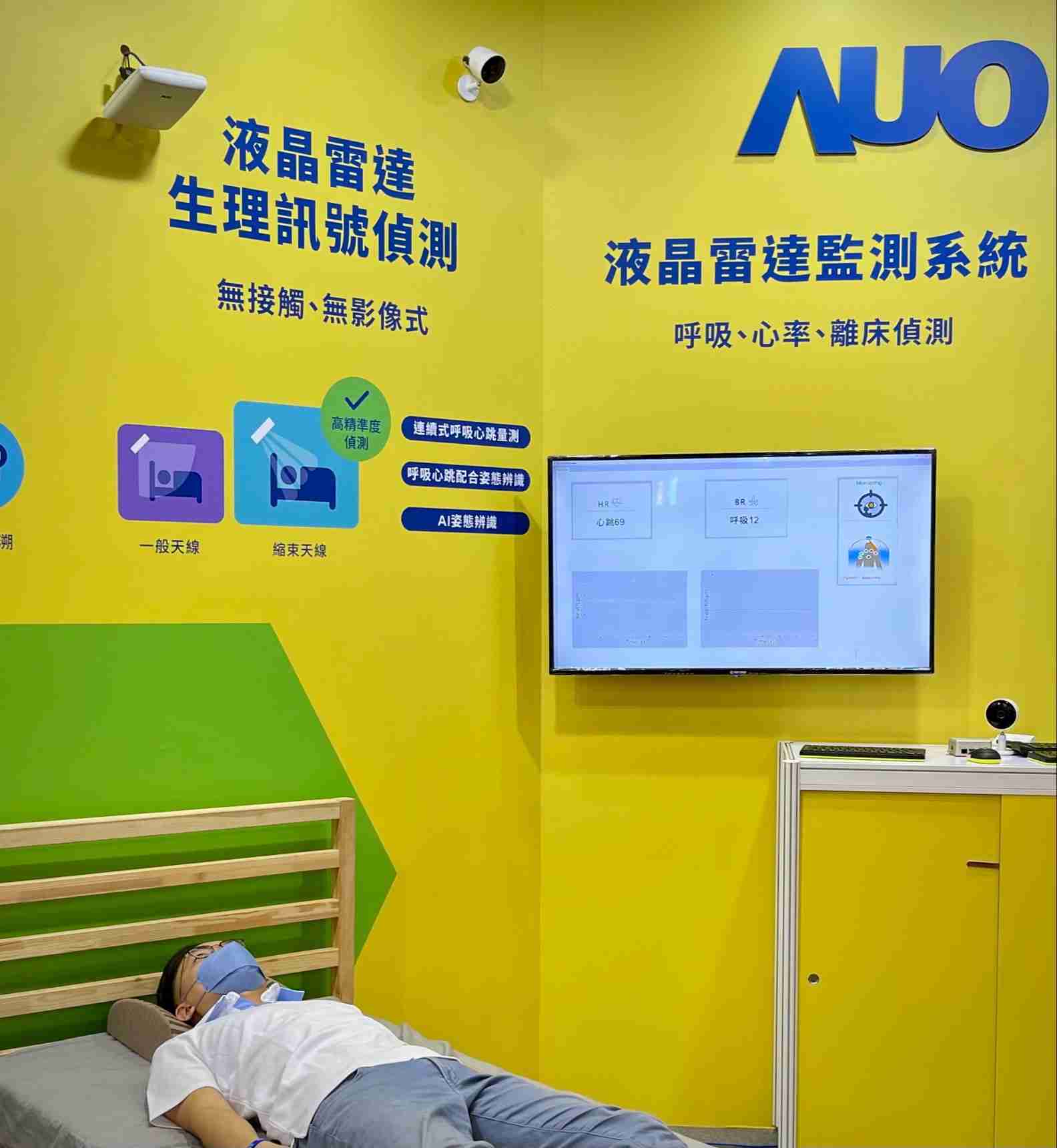 YAXIN111颐康「无接触生理监测雷达」，，，免除传统线路与贴片束缚，，精准侦测呼吸、、、、心跳等重要生理讯号