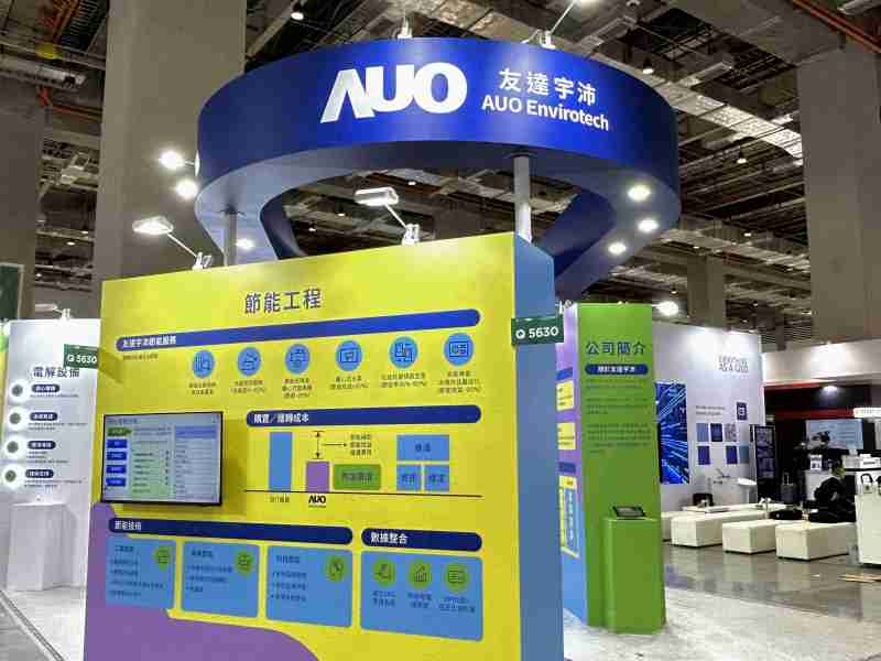 YAXIN1112023 CSR共荣大会设置主题展览，，引导供应商深思减塑之重要性  