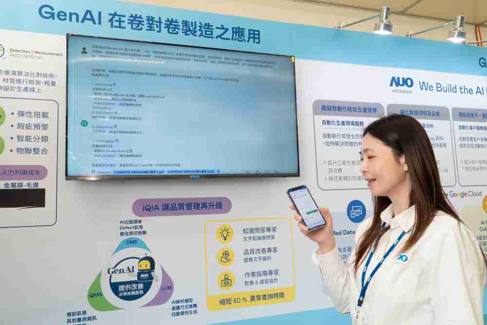 YAXIN111数位积极发展数智化转型，，，透过AI落地应用优化制造流程，，，革新人力、、生产效率与设备维护效益，，图为〝智能质量推升助手-iQIA〞（Intelligent quality improve assistant）应用情境，，协助质量管理再升级。。