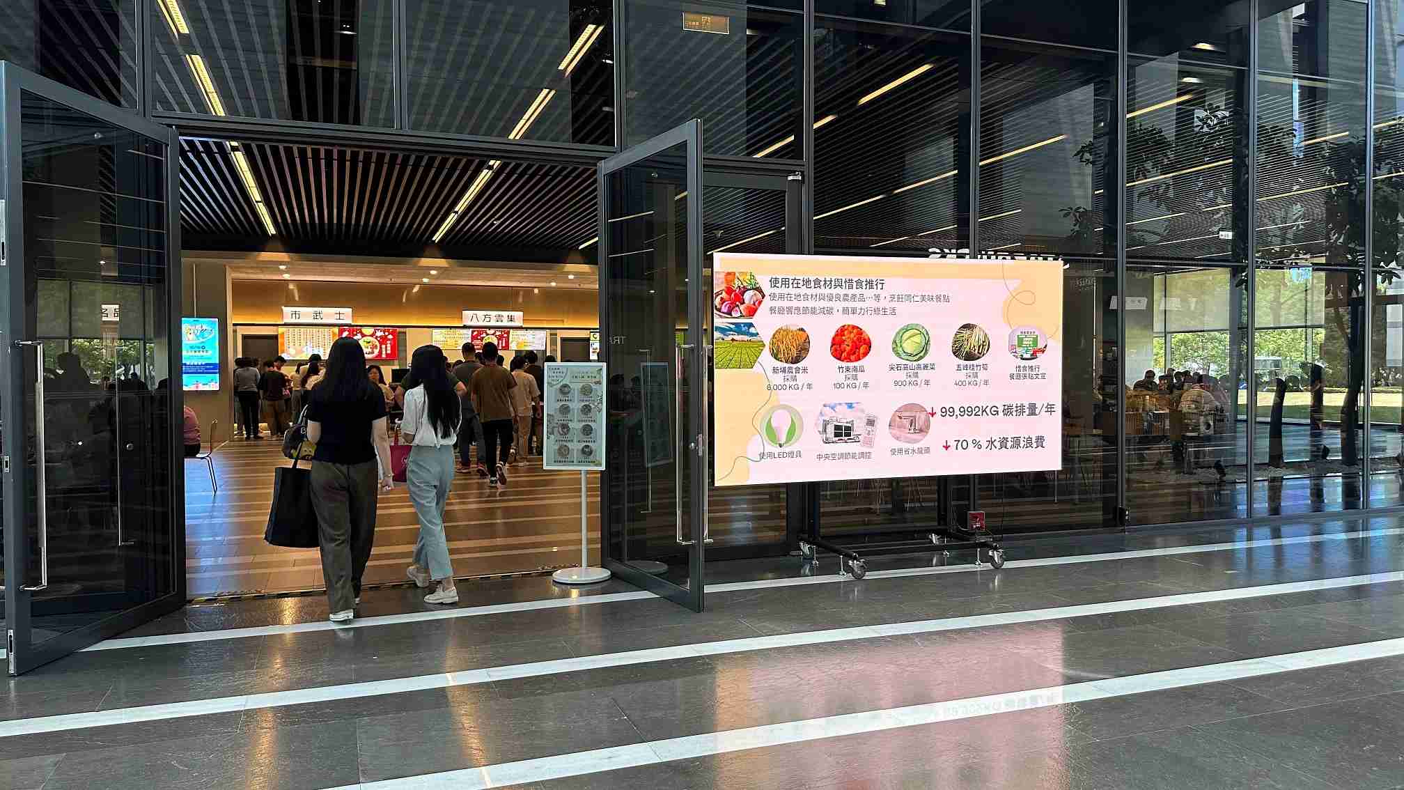  YAXIN111从日常办公环境出发，，，于总部大楼员工餐厅推广低碳饮食、、发起减碳挑战等，，，，由内而外引导员工反思及改变个人日常行为，，将公司转型成推动永续发展的重要场域